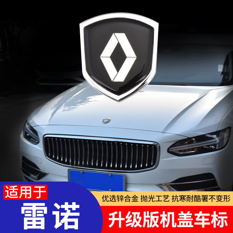雷诺e诺科雷傲科雷嘉卡缤风朗纬度汽车改装机盖标前后车标装饰贴