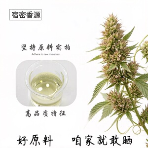 宿密香源 法国产区蛇麻草/啤酒花单方纯精油 控粉刺嫩肤清洁控油