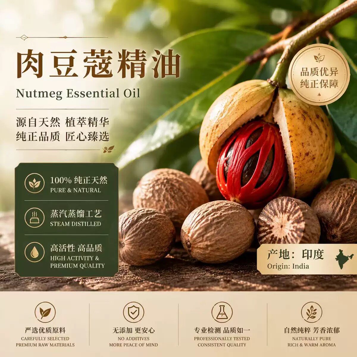 印度产肉豆蔻单方精油天然植物萃取驱寒提神醒脑改善睡眠香薰温暖