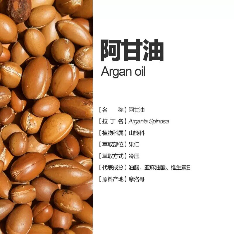 正品摩洛哥产区坚果阿甘油基础油保湿护肤护发精油清洁修复嫩肤