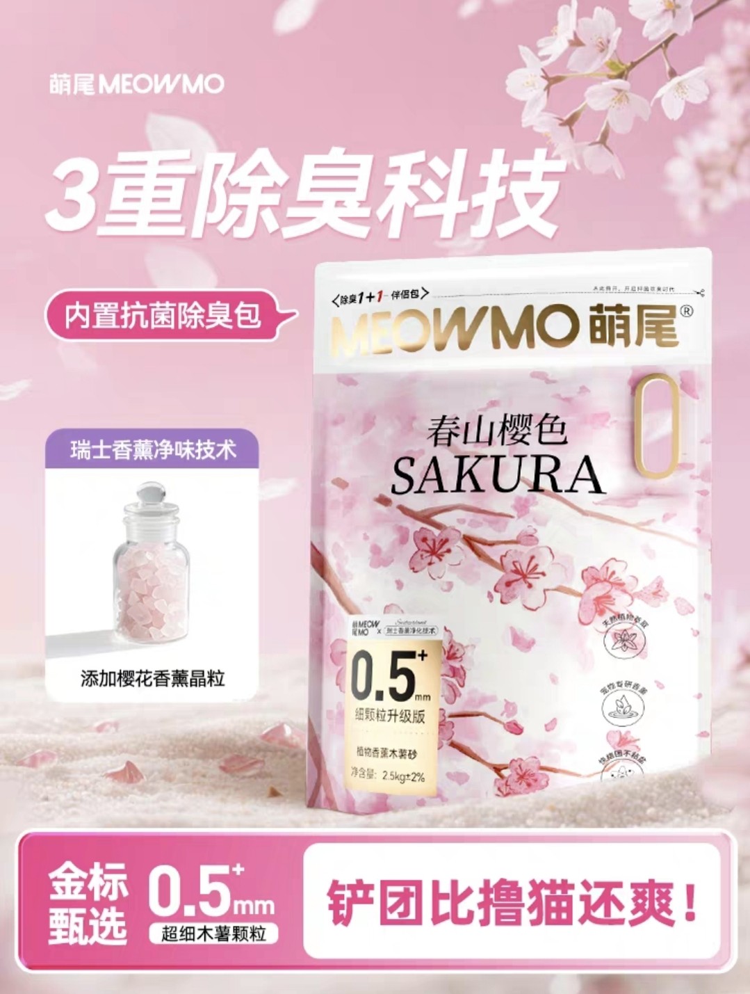 4包20斤萌尾金标木薯猫砂除臭无粉尘豆腐家用超细纯木薯混合猫沙