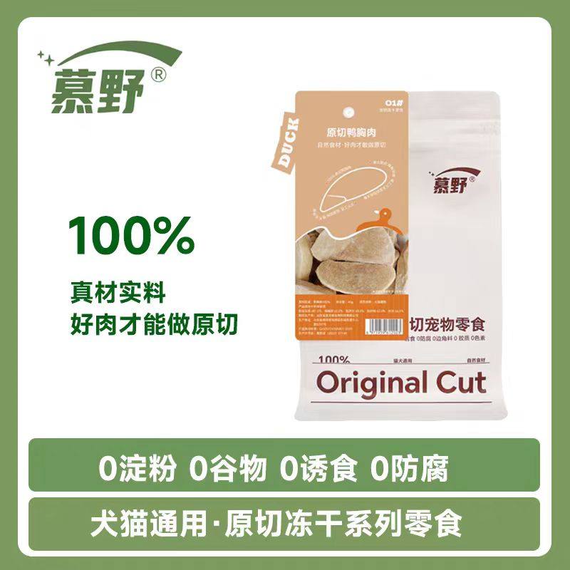 仙森元慕野系列宠物冻干零食原切零食猫狗鸡胸鸭胸大虾解馋磨牙,宠物/宠物食品及用品,狗冻干零食,淘宝优惠券,粉丝福利购,淘宝优惠卷
