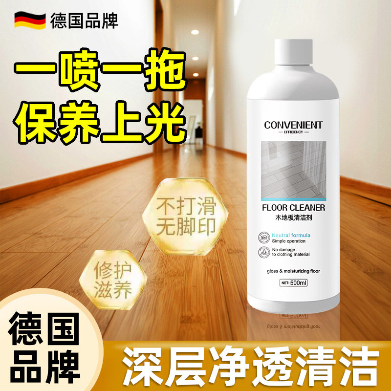 木地板缝隙清洁剂实木复合地板去黑缝强力去污除渍翻新清洗剂