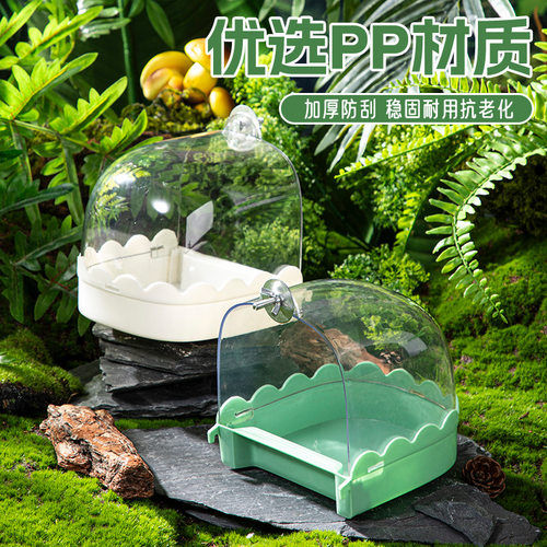 鹦鹉花边浴室洗澡盆虎皮牡丹用洗澡盒文鸟玉鸟浴房食盒水盒用品