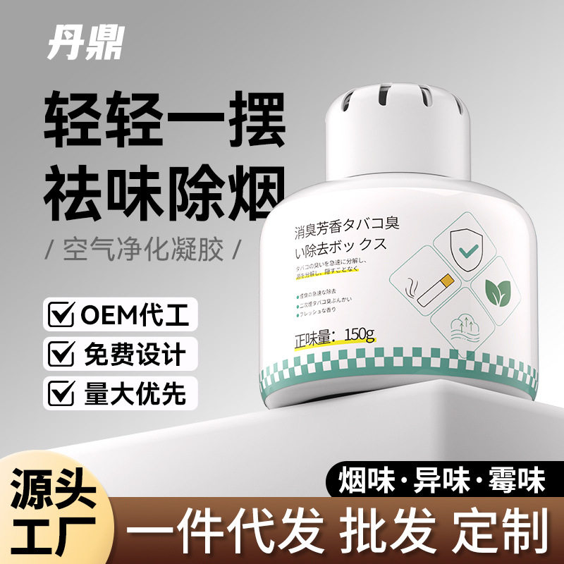 净烟魔盒除烟味室内房间净化宿舍吸烟车内办公室味空气净化器消臭