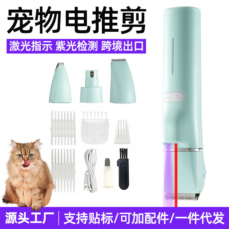 宠物剃毛器四合一陶瓷刀头猫咪狗狗剃毛专业电推子脚毛宠物电推剪