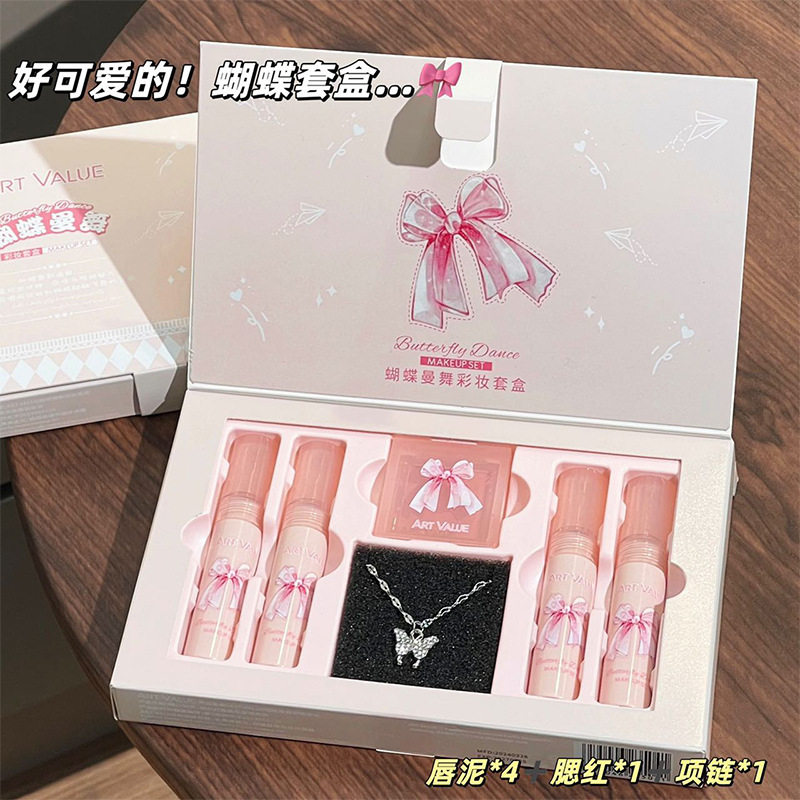 Art Value蝴蝶曼舞彩盒套装腮红项链哑光唇泥唇釉彩妆套盒礼盒女