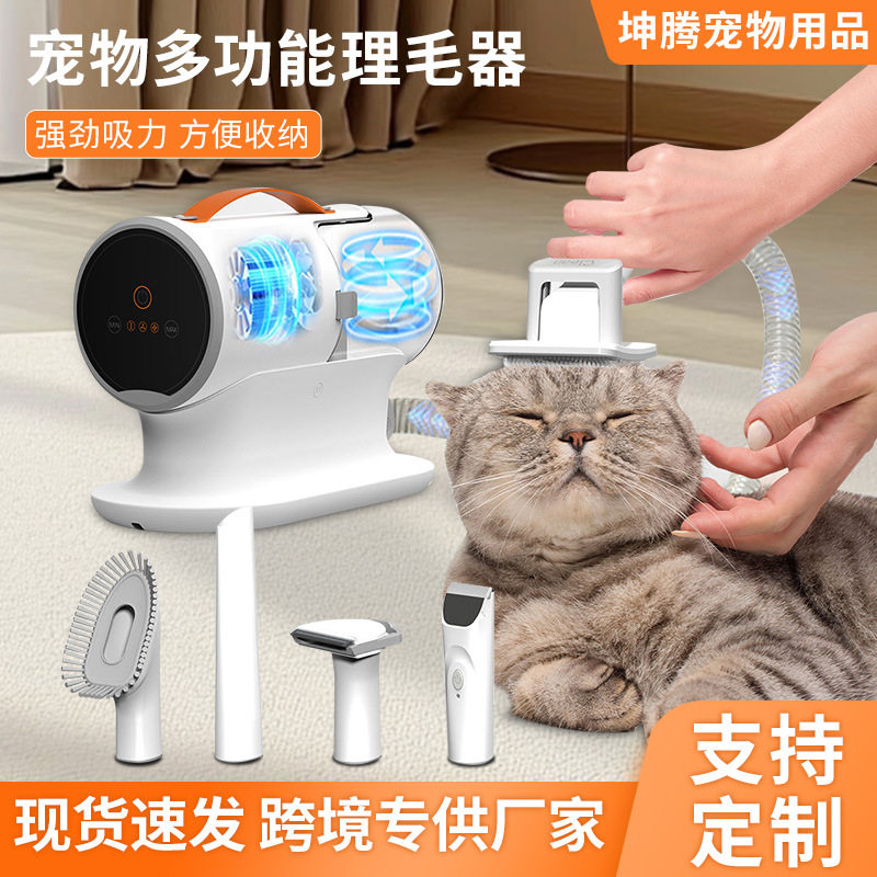 宠物美容理毛器套装剃毛猫狗毛器猫咪衣服防掉毛薄款