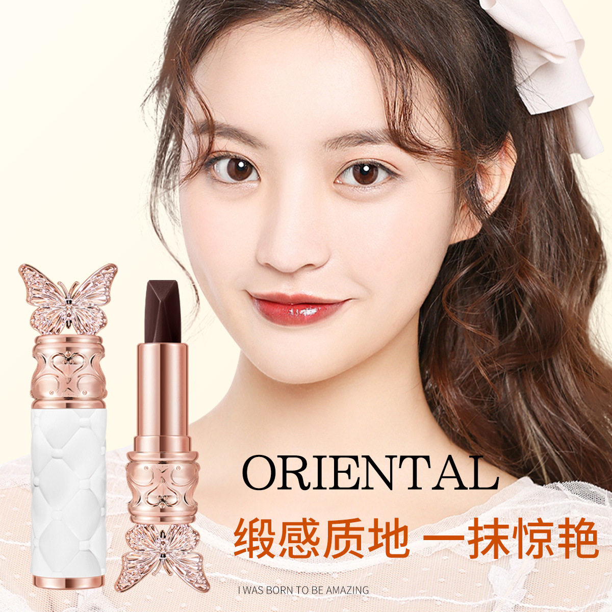 O'CHEAL欧倩雅蝴蝶三色变色润唇膏补水保湿提升气色自然口红