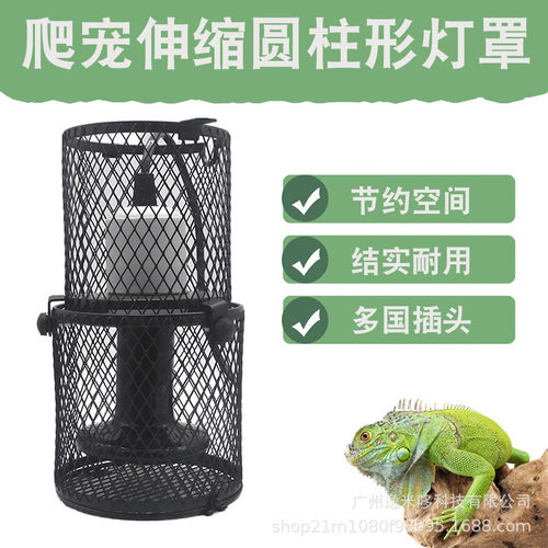 爬宠陶瓷灯日灯加热保温灯鸟类乌龟鹦鹉蜜袋鼯保温灯加高伸缩灯罩