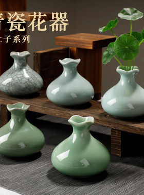 青瓷陶瓷大肚家居花瓶摆件干花花器水培器皿插花客厅复古龙泉青瓷