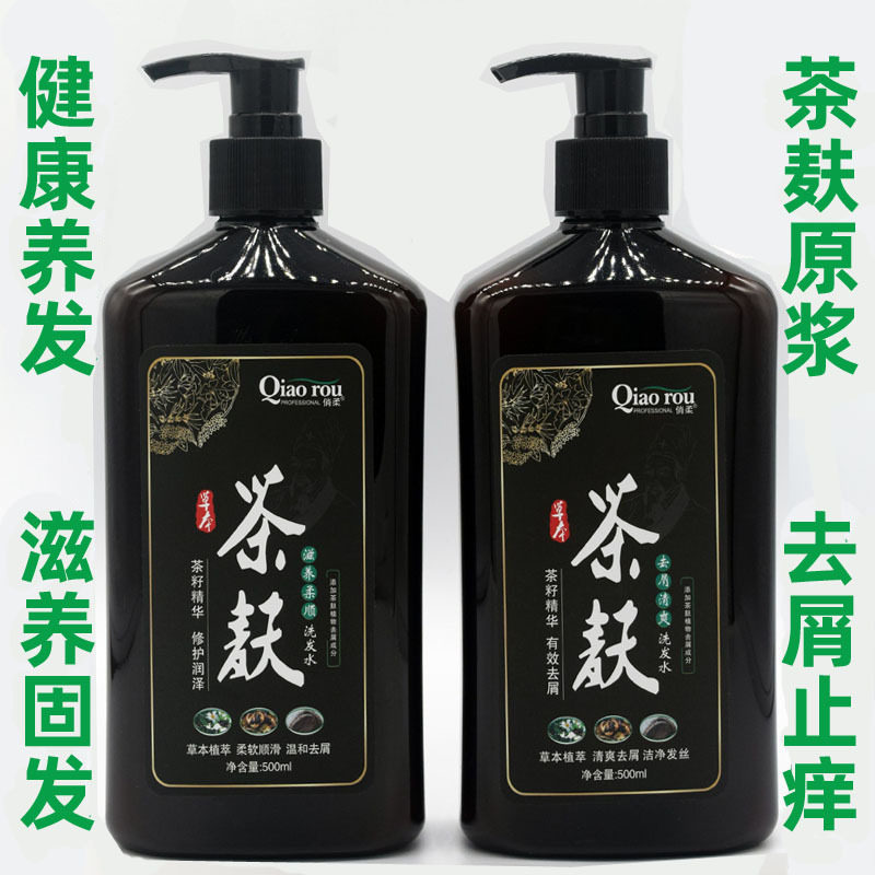 厂家直销茶麸洗发水去屑控油500ML柔顺洗发露止痒去屑茶箍洗发乳