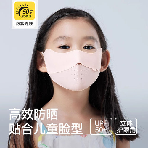 儿童防晒口罩学生防紫外线2024男女童夏季冰丝面罩3-12岁UPF50+