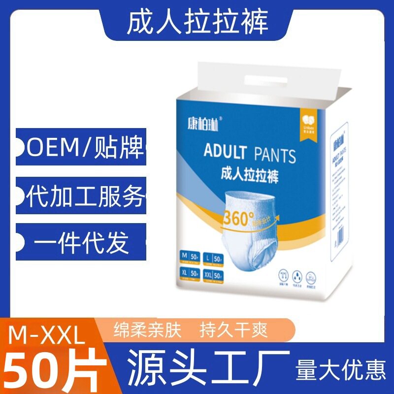 成人拉拉裤XXL大号老人纸尿裤一次性内裤型尿不湿隔尿加大号