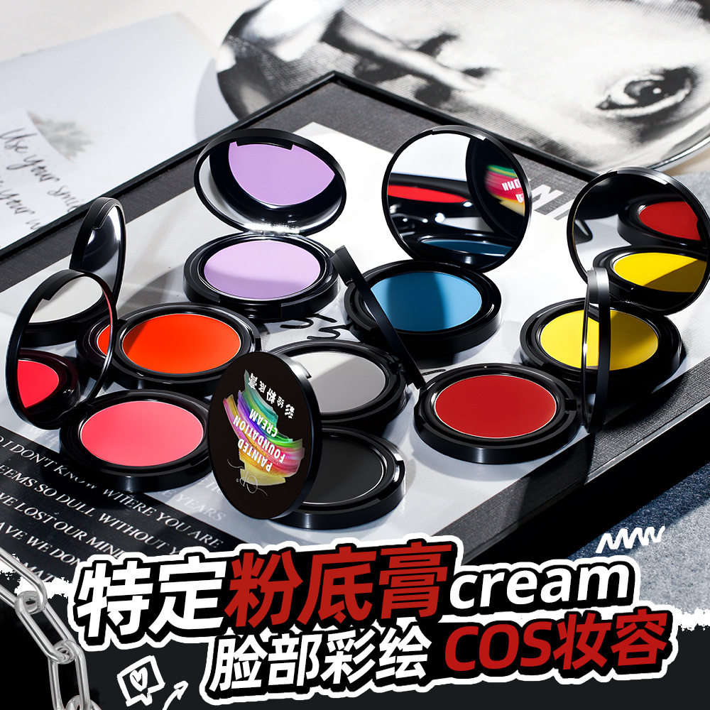 gr彩绘粉底膏白色遮瑕膏漫展万圣节舞台表演戏曲高光眼线粉膏