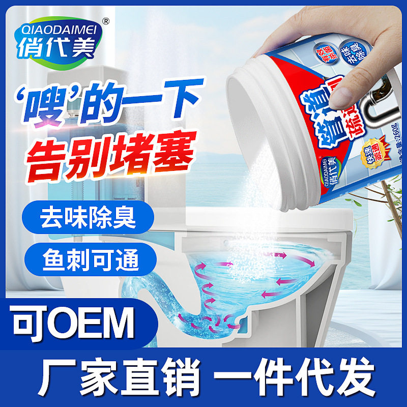 管道疏通剂厕所地漏疏通除异味强力下水道堵塞疏通剂洗菜盆通渠粉