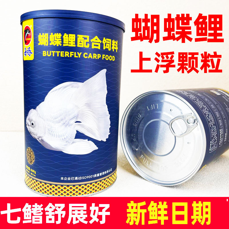 海豚正品蝴蝶鲤鱼饲料白金龙凤蝴蝶鲤鱼食金鱼锦鲤小颗粒鱼粮鱼料