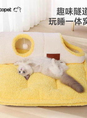 Hoopet暖垫隧道窝猫咪睡垫宠物毛绒垫小狗小猫睡觉用隧道保暖设计