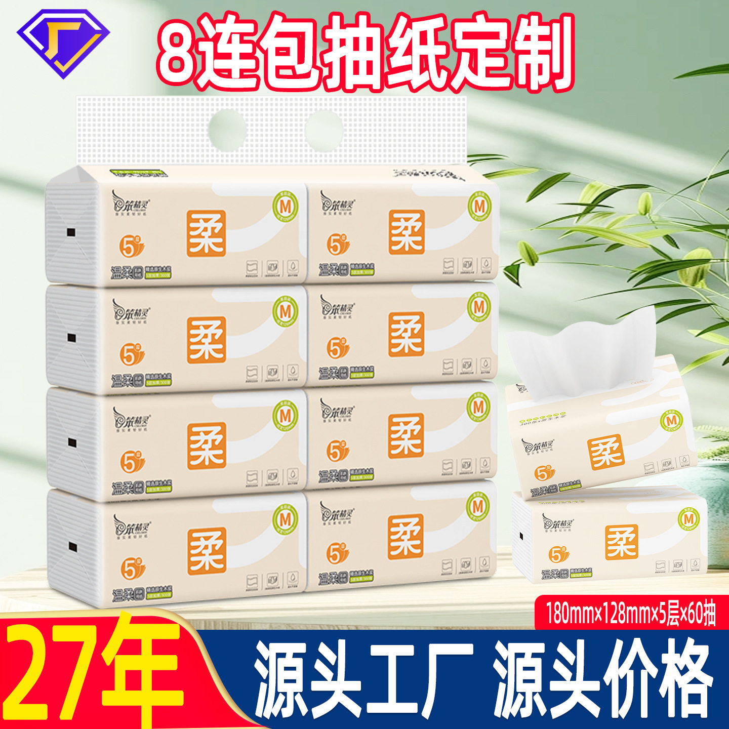 广告抽纸定制印logo软包餐巾纸订做药店油站面巾纸宣传OEM卫生纸