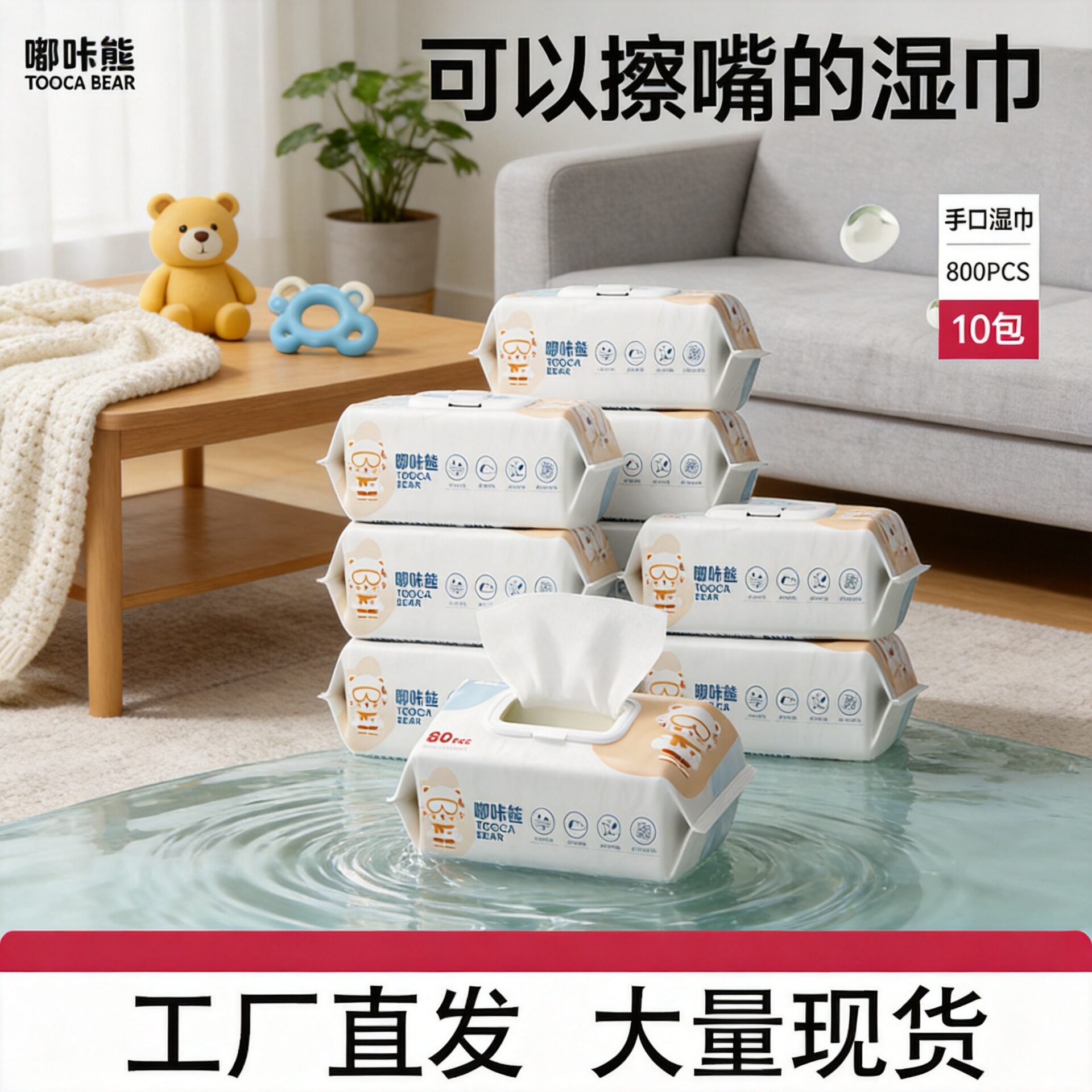 嘟咔熊湿纸巾宝宝手口屁用湿巾纸家庭实惠装家用10大包实惠装