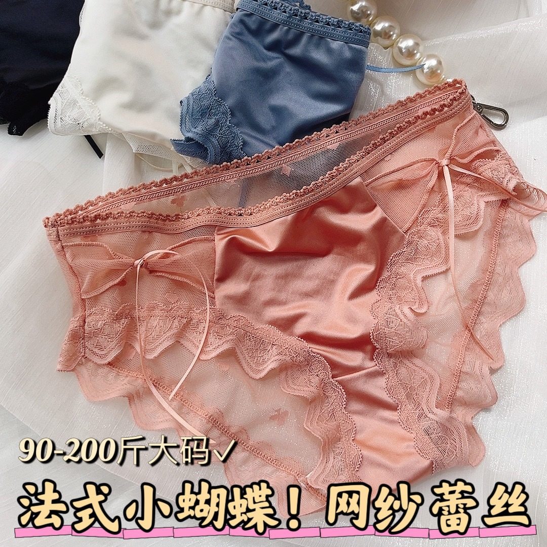 厂家直销纯欲加肥加大200斤胖MM女士性感蕾丝网纱内裤 中腰三角裤,女装/女士精品,大码裤装,淘宝优惠券,粉丝福利购,淘宝优惠卷