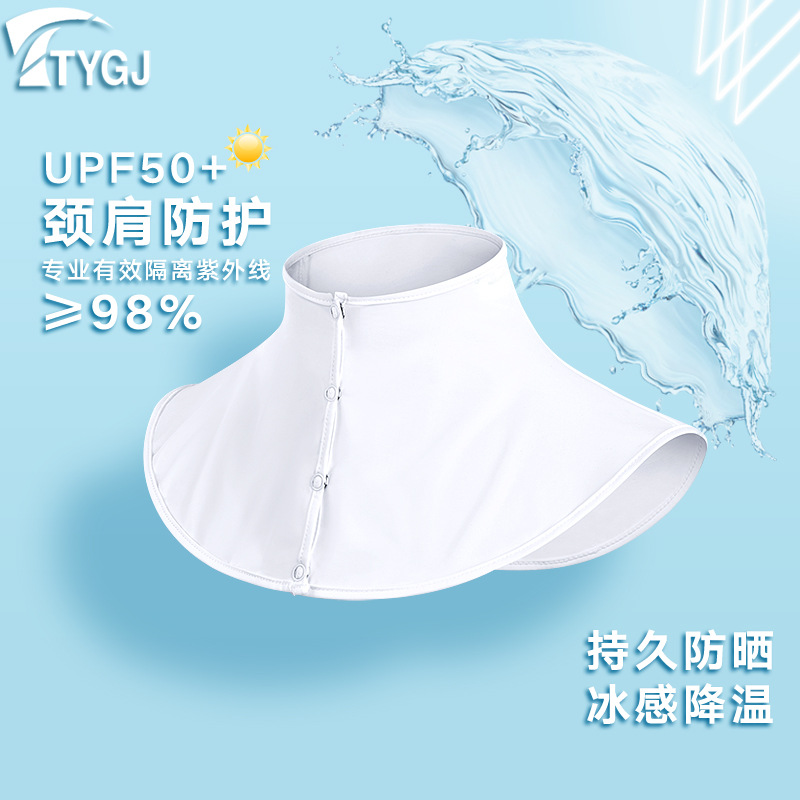 高尔夫防晒围脖披肩男女冰丝脖套夏季速干防紫外线遮阳护颈UPF50+