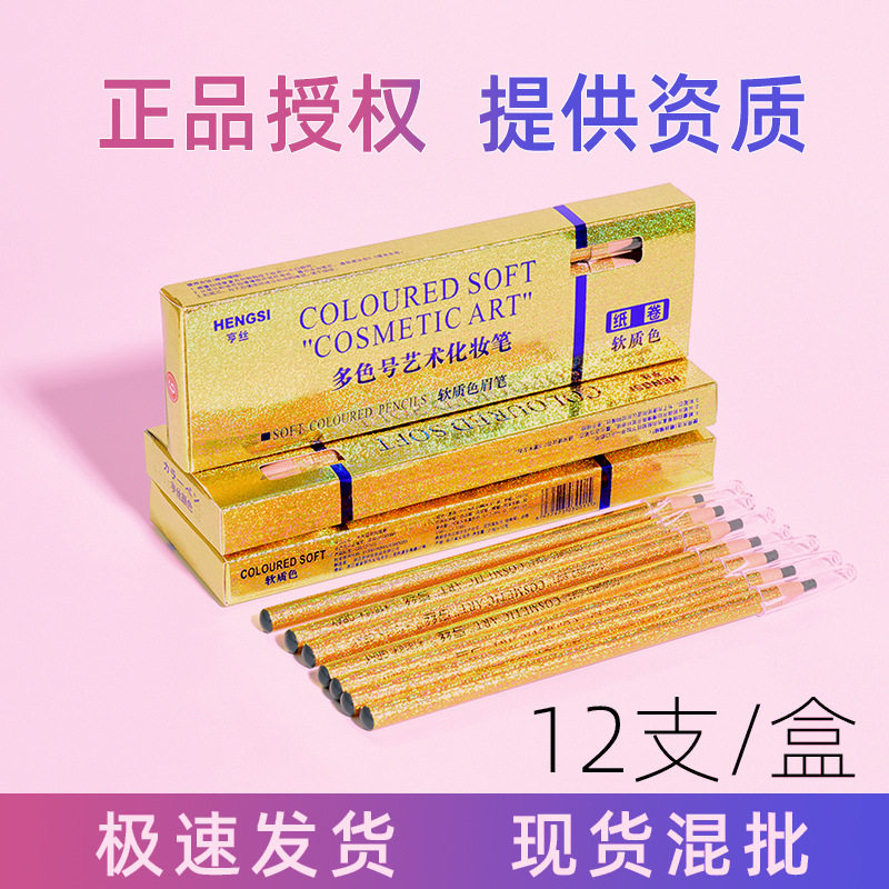 好妆亨丝拉线眉笔眼线笔防水好用黑灰棕色不晕染网红硬芯多色可选