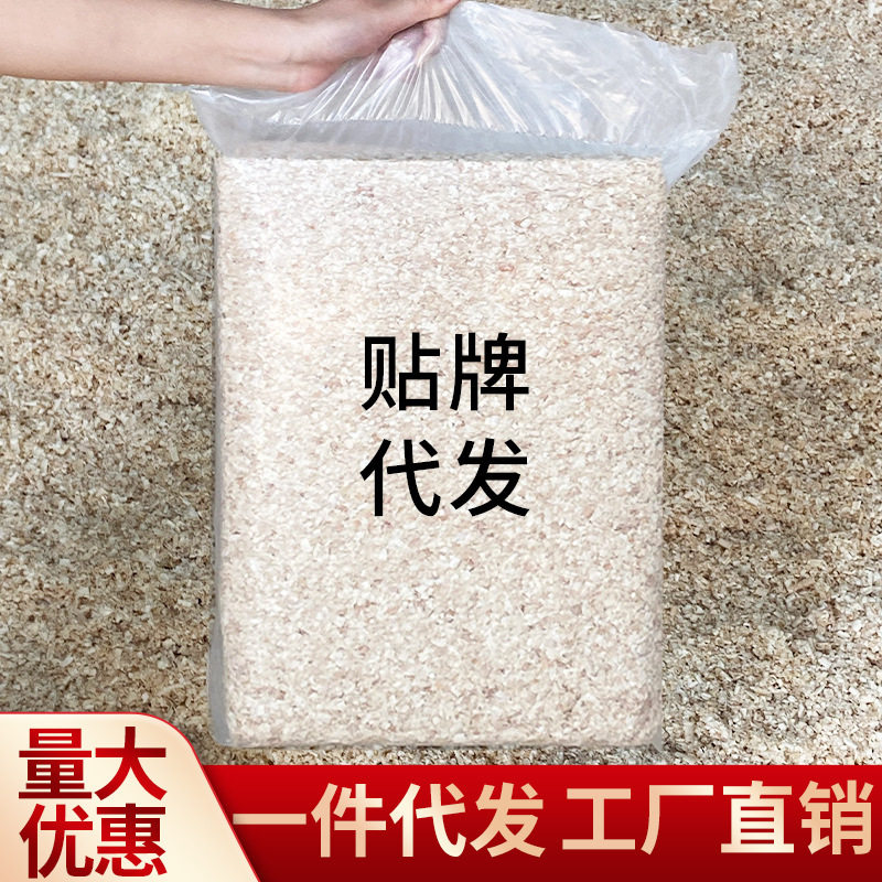 仓鼠木屑垫料锯末刨花熊龙保暖除臭无尘粮食宠物金丝冬天用品