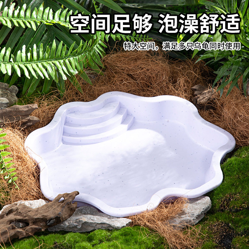 新款乌龟泡澡盆大号黄缘水食盆梯田草龟半水龟洗澡盆爬虫蜥蜴水盆