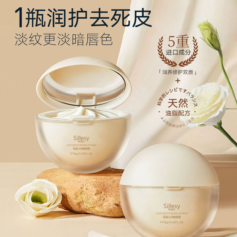 希理氏轻盈沁润嫩唇膜15g 淡化唇纹防干裂保湿补水滋润唇膜润唇膏