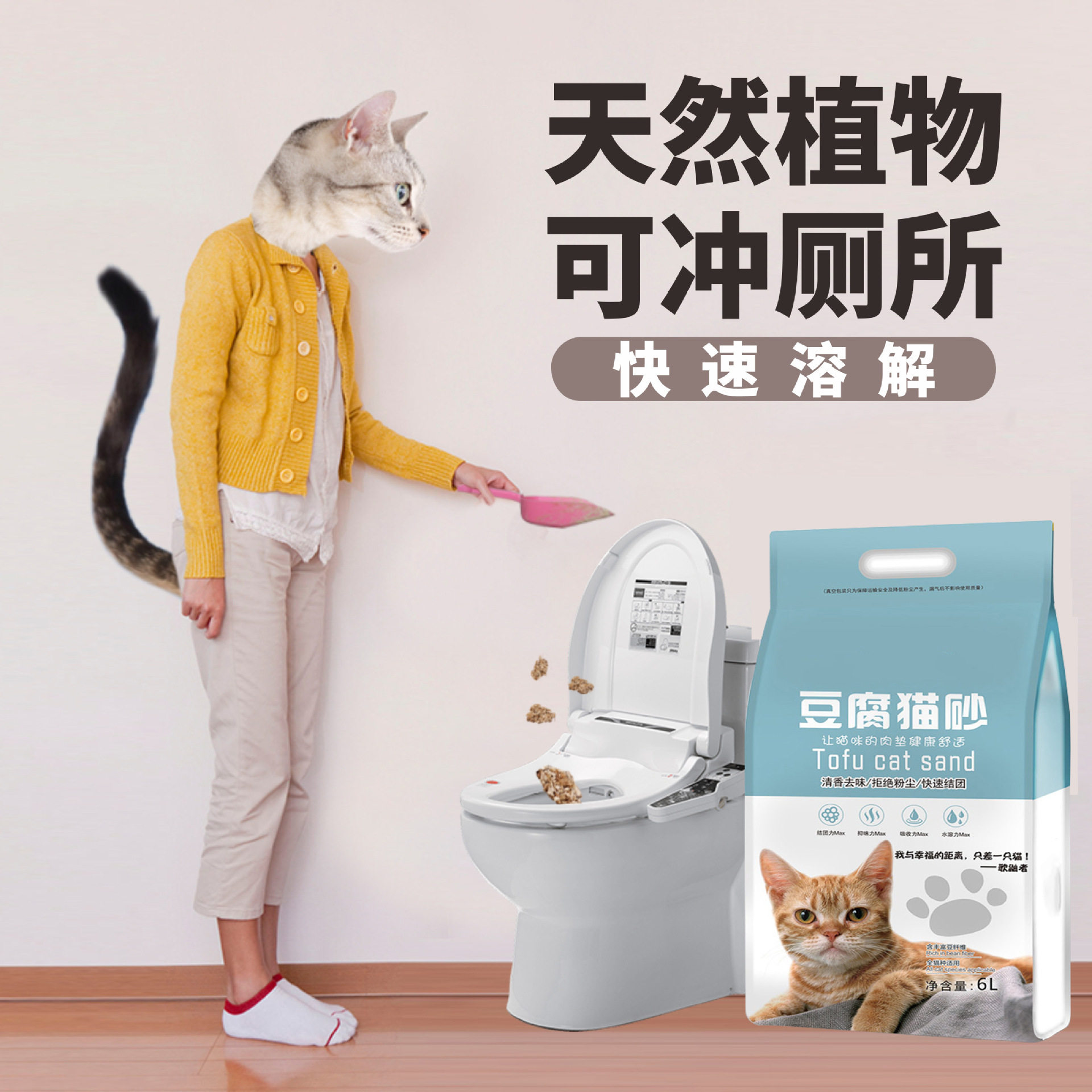 豆腐猫砂6L 绿茶原生除臭结团无尘2.0mm宠物仓鼠用品工厂可冲厕所