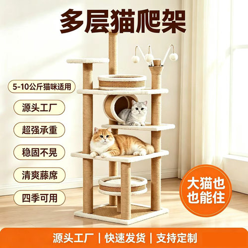 猫咪玩具逗猫棒藤席猫用品猫跳台猫抓柱猫用品跳台猫抓板立式
