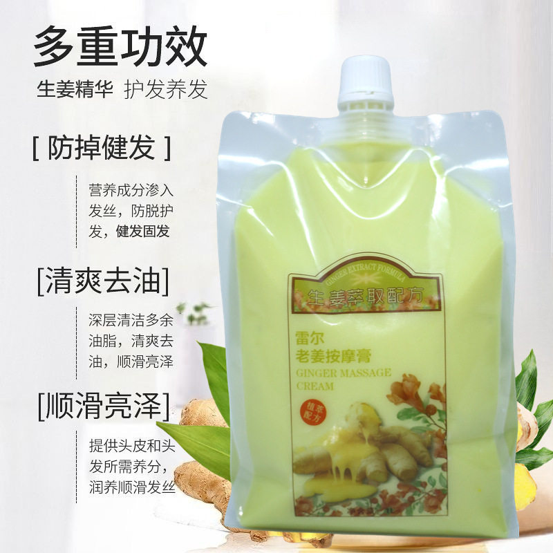 正品雷尔老姜姜泥头疗按摩膏热能头皮姜汁按摩乳1000ml超值大袋