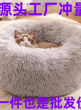 猫窝四季通用冬季保暖深度睡眠窝宠物床猫咪垫子冬天狗窝保暖包邮