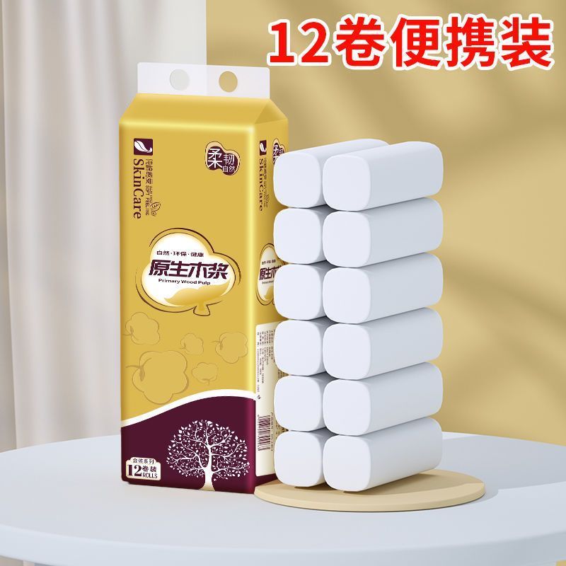 卫生纸卷纸家用实惠装卫生间厕纸擦手纸整箱面巾纸纸巾餐巾纸