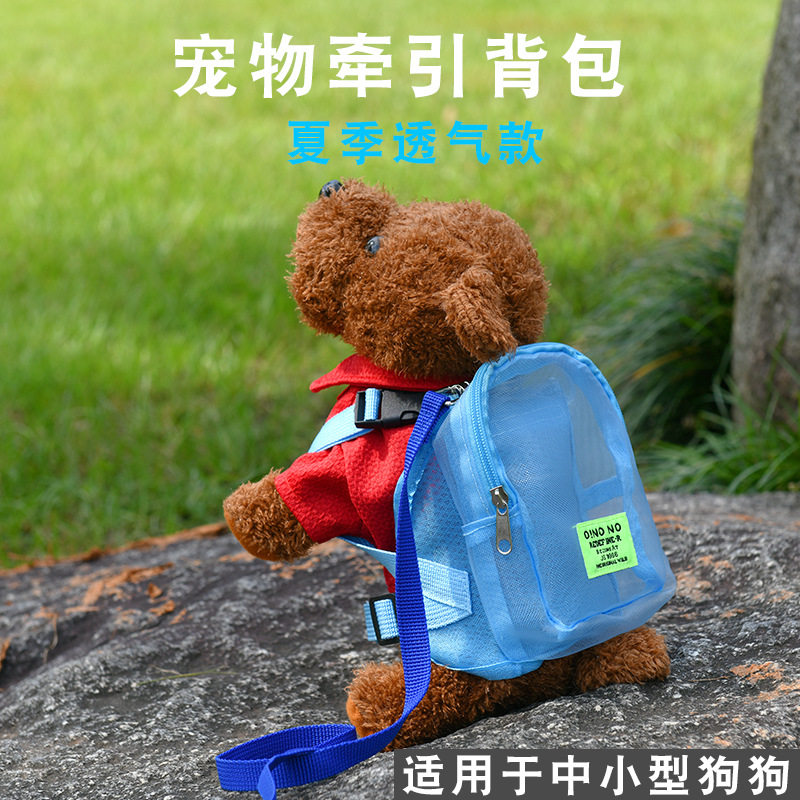 宠物狗背包现货小号泰迪牵引包夏季透气双肩便携简约收纳包自背包