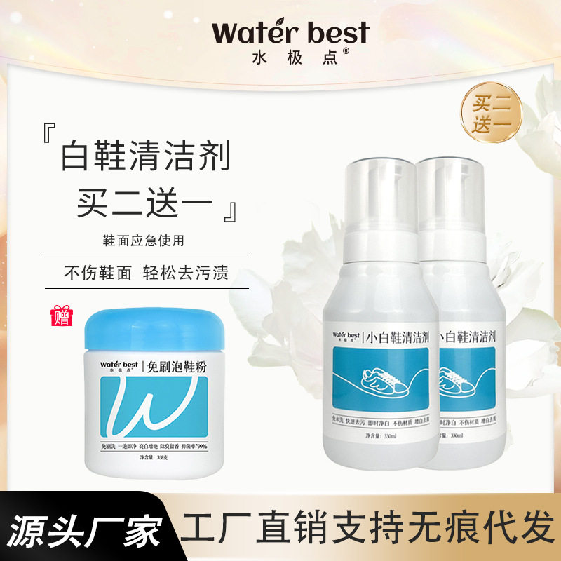 小白鞋泡鞋粉轻刷去污去黄亮白泡泡剂刷鞋白衣彩漂活氧剂现货