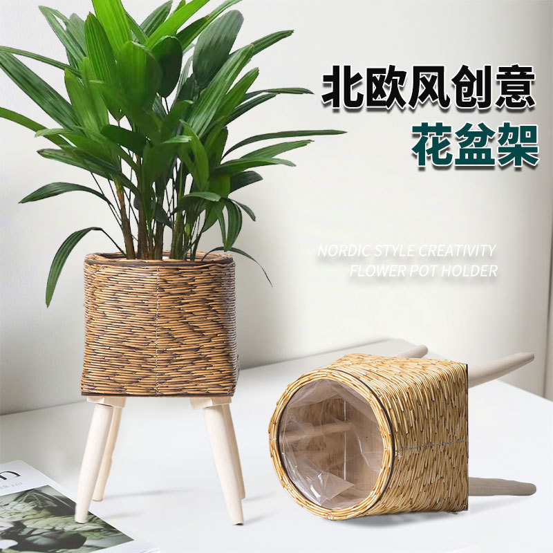 北欧风仿藤编创意花盆架草编花篮客厅阳台落地花架桌面摆件装饰品