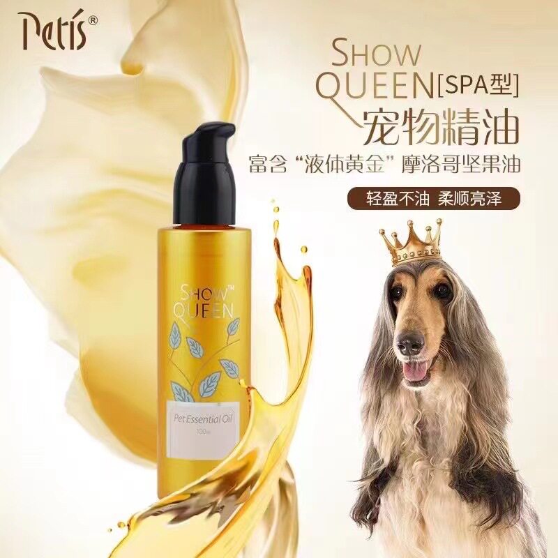 showqueen女 佩迪斯宠物spa沐浴狗狗猫咪含摩洛哥坚果精油100ml