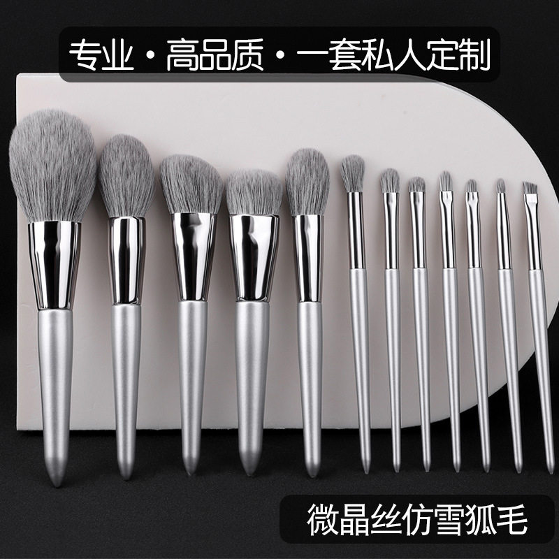 仿雪狐毛动物毛12支月光雪银沧州化妆刷套装散粉刷眼影刷带包定妆