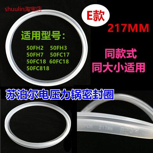 电压力锅密封圈50FH2 60FC18 17皮圈硅胶高压锅垫50FH3/7