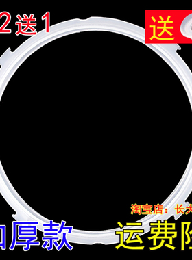 原装美的电压力锅密封圈MY-12CH402A/MY-12CH502A硅胶圈4L5L6配件