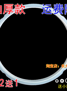 美的电压力锅原厂配件PCD608B/PCS5010/PCS6010/PCH5010密封圈