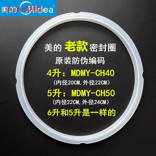 适用通用电压力锅密封圈配件胶圈5升高压锅皮圈加厚硅橡胶2-65l