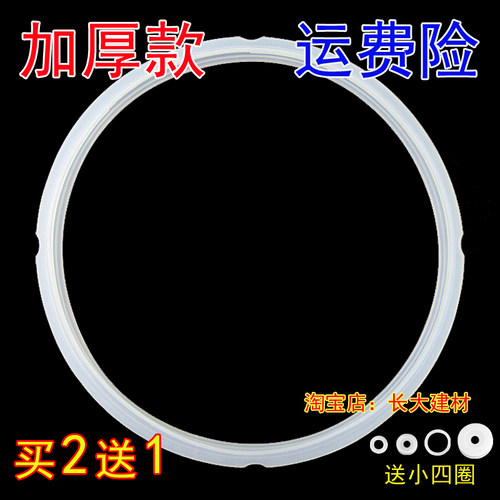 老款电压力锅密封圈配件CYSB60YC9-110/CYSB50YC89-100胶圈5L6L通