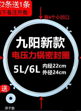 适用九阳电压力锅配件JYY-50C1/50YS87/50YS83密封圈电饭煲盖胶圈