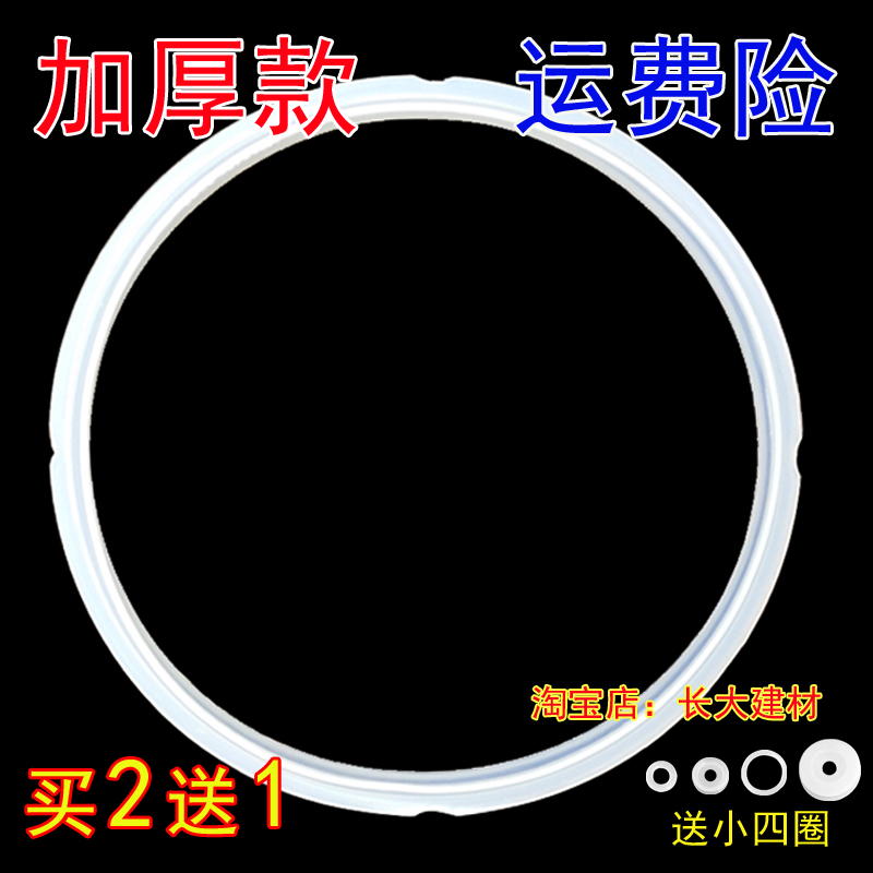 原装苏泊尔电压力锅密封圈CYSB50FC8-100 CYSB60FC88Q配件皮垫橡