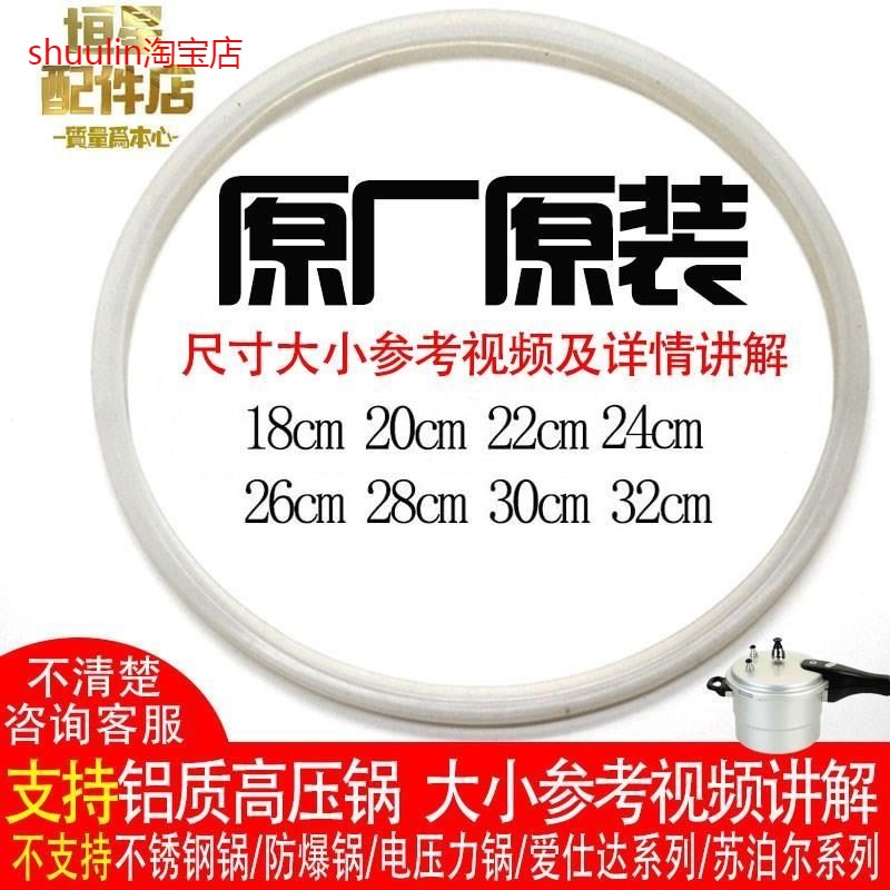 适用高压锅零件配件密封圈通用贤妻八喜美满牌威尔万宝胶圈三星金
