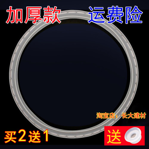 加厚美的电压力锅配件密封圈MY-CS6035/MY-SS5032 电压力煲胶圈