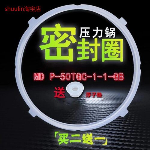 适用美的电压力锅密封圈MY-12LS503E MY-13LS508A MY-12CS503A硅